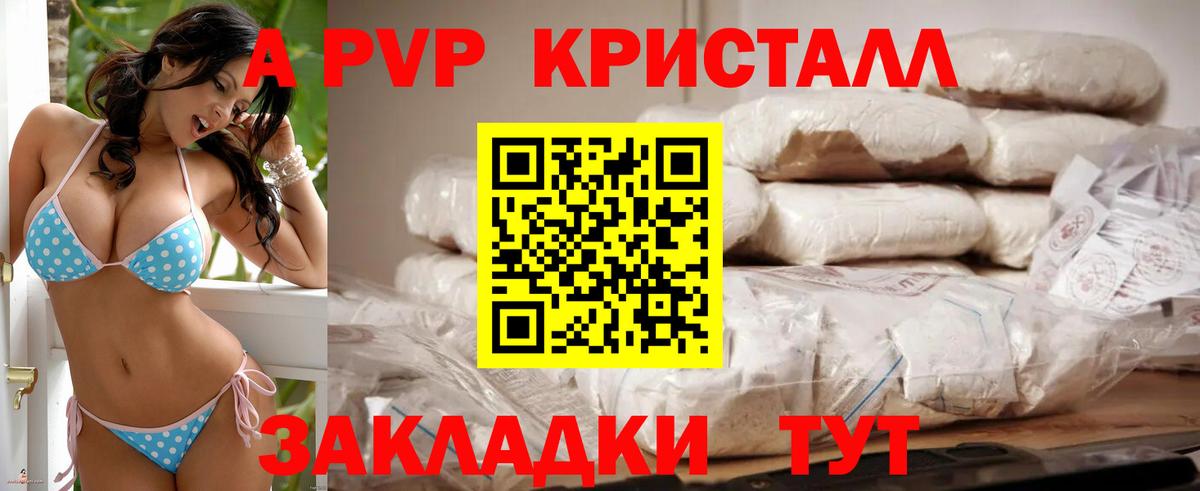 Alpha-PVP мука Майкоп