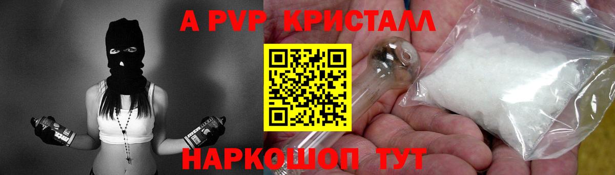 Альфа ПВП  APVP СК КРИС  Вход с VPN  Майкоп  Alpha PVP Crystall 