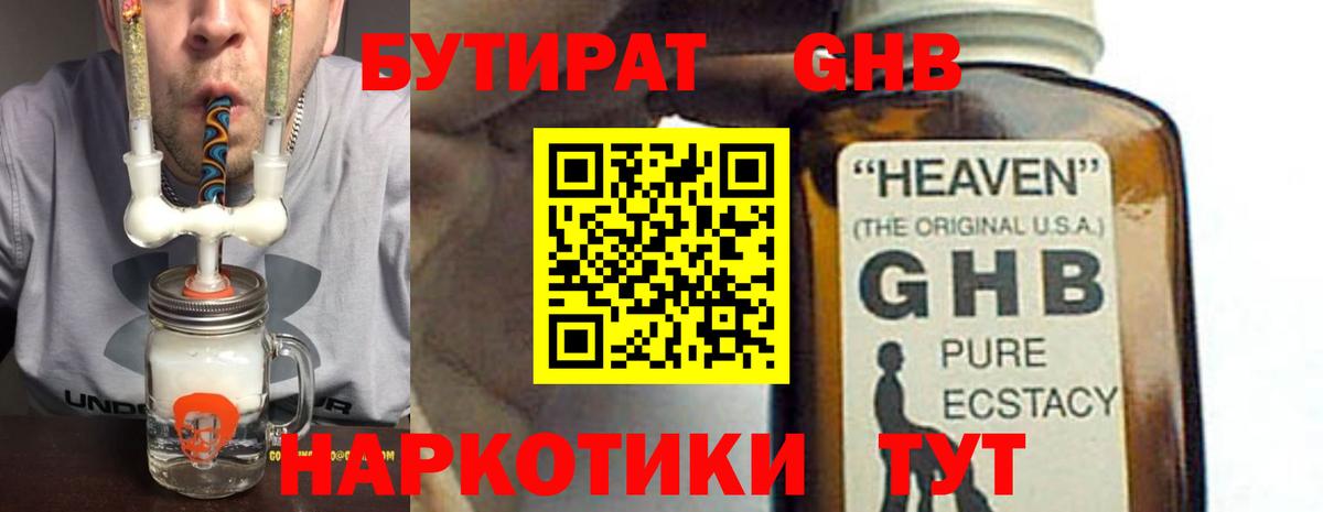 Бутират оксана  БУТИРАТ  Майкоп  Вход с VPN 