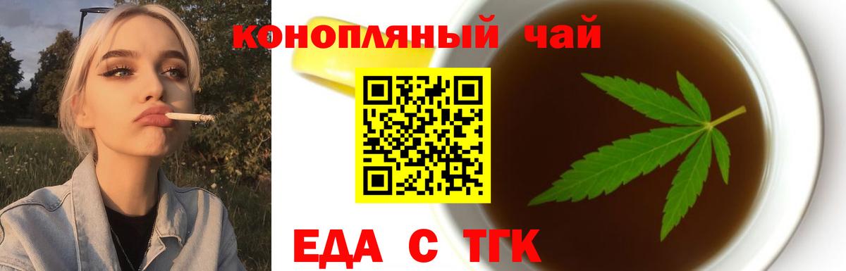 Cannafood марихуана  Вход с VPN  Майкоп 