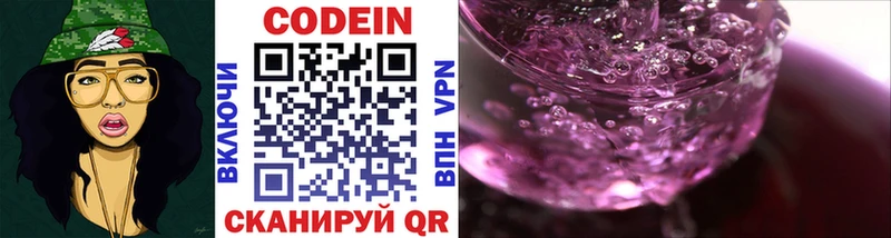где найти   Майкоп  гидра   Кодеиновый сироп Lean напиток Lean (лин) 