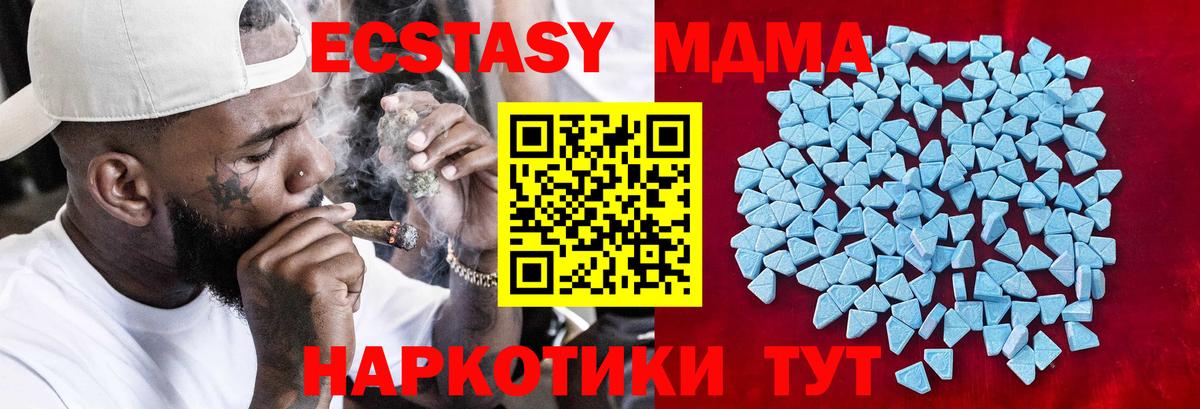 ЭКСТАЗИ Philipp Plein  ЭКСТАЗИ XTC  Ecstasy  Майкоп  Вход с VPN 
