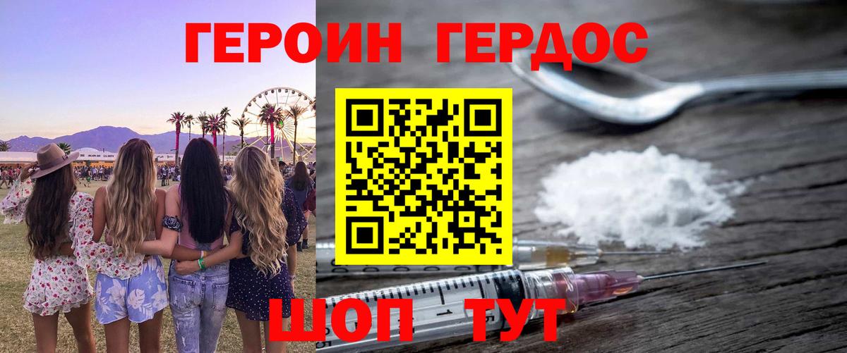 Майкоп  Героин Heroin  ГЕРОИН  Вход с VPN 