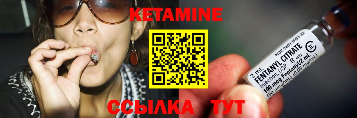 Кетамин VHQ Майкоп
