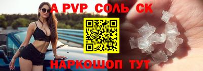 соль курить ск Кандалакша