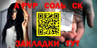соль курить ск Кандалакша