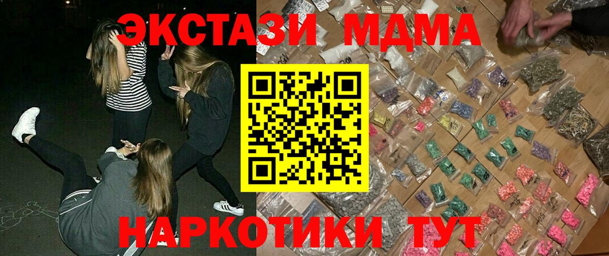 MDMA Molly Майкоп