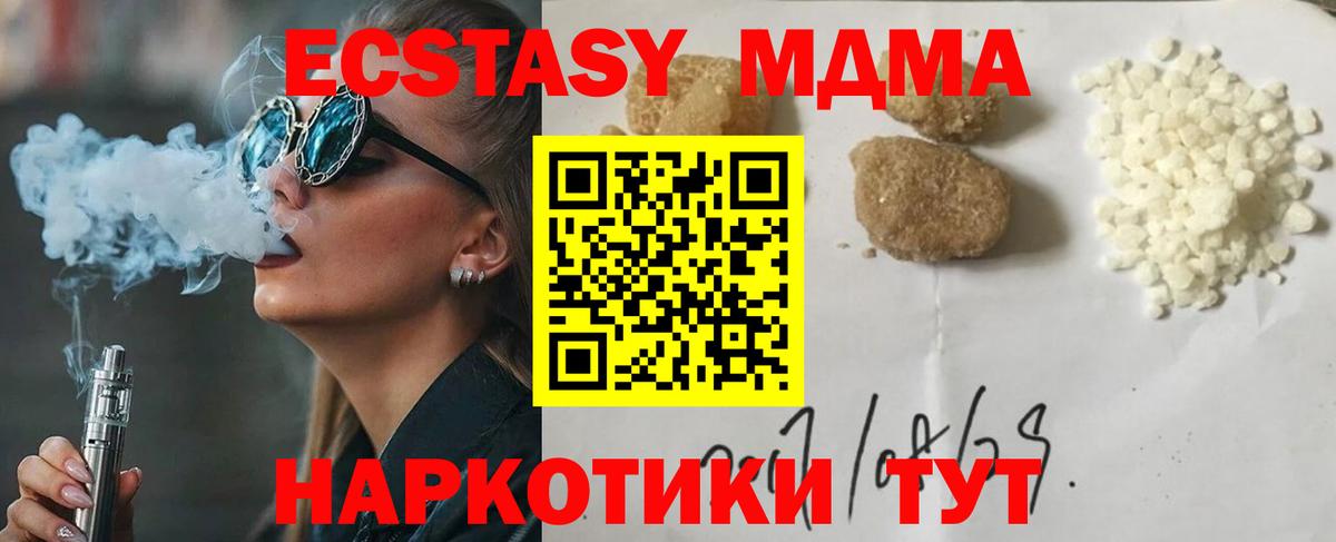 МДМА crystal  MDMA кристаллы  МДМА  Вход с VPN  Майкоп 