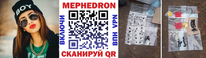 купить   Майкоп  Меф 4 MMC 