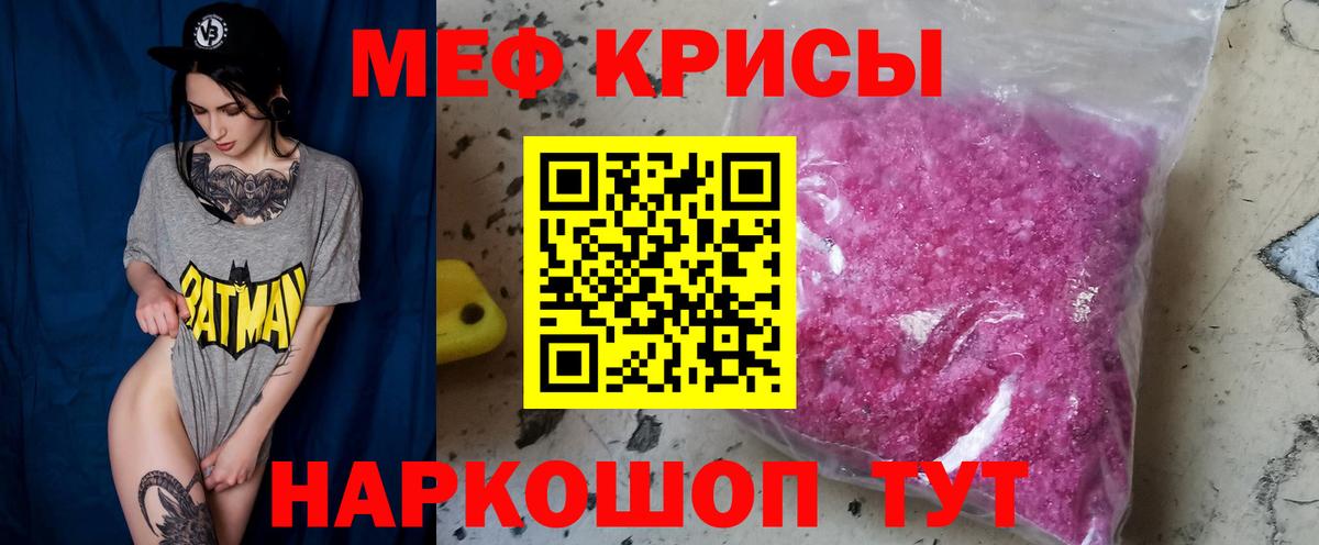 МЕФ мука Майкоп