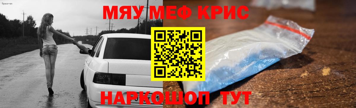 Меф VHQ  МЕФ  МЯУ-МЯУ мука  Майкоп  Вход с VPN 