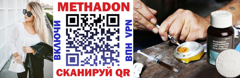 Метадон methadone  купить наркотики сайты  Майкоп 