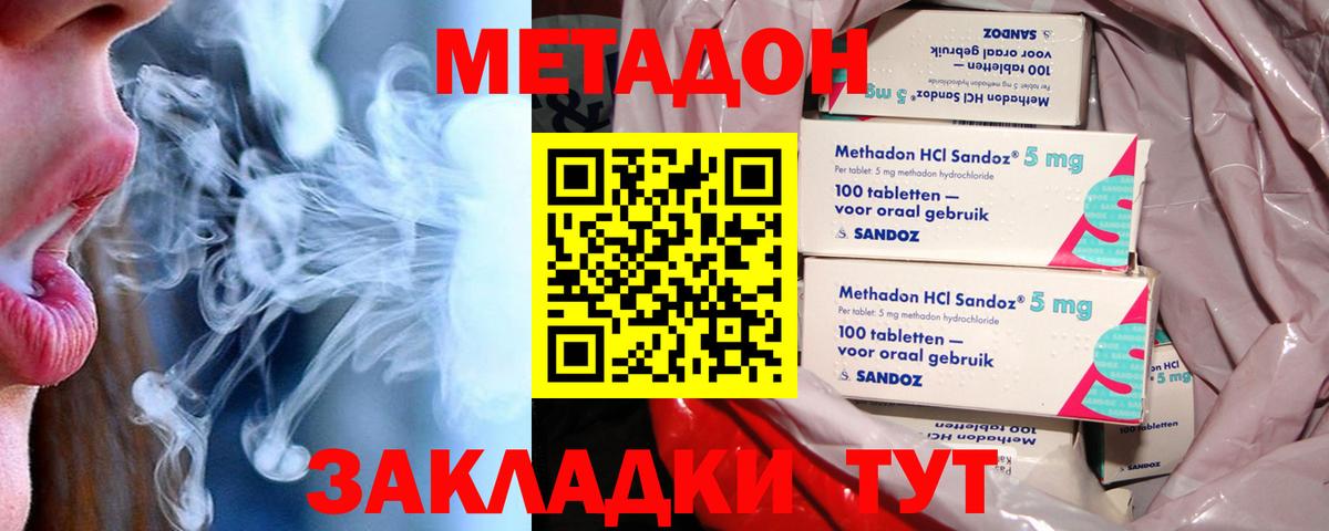 Майкоп  Метадон белоснежный  Вход с VPN 