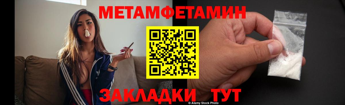 Метамфетамин винт Майкоп