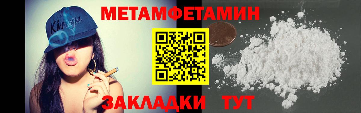 Первитин мет  Вход с VPN  Майкоп 