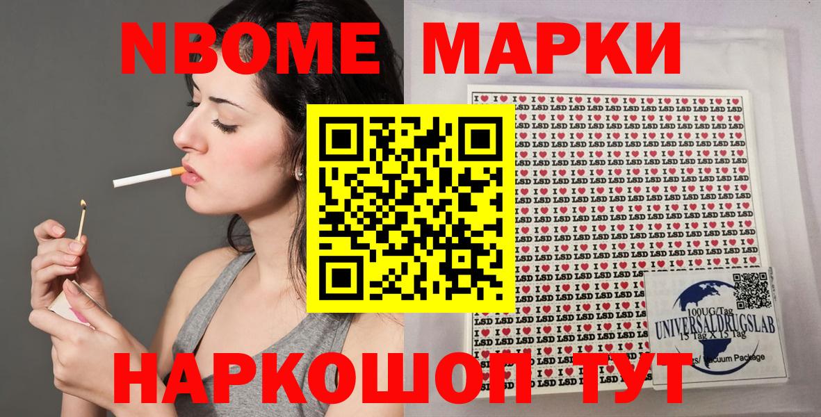 Марки N-bome  Марки 25I-NBOMe 1,5мг  Вход с VPN  Майкоп 