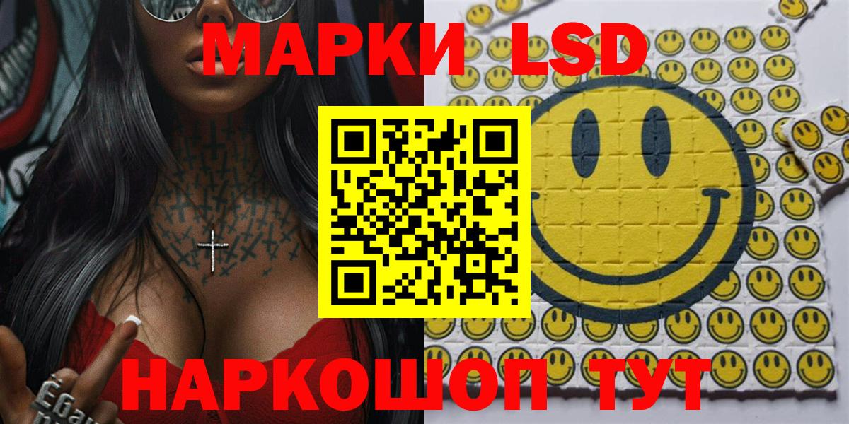 Марки 25I-NBOMe 1500мкг Майкоп