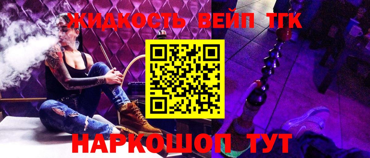 Майкоп  дарнет шоп  Дистиллят ТГК вейп  Вход с VPN  Дистиллят ТГК жижа 