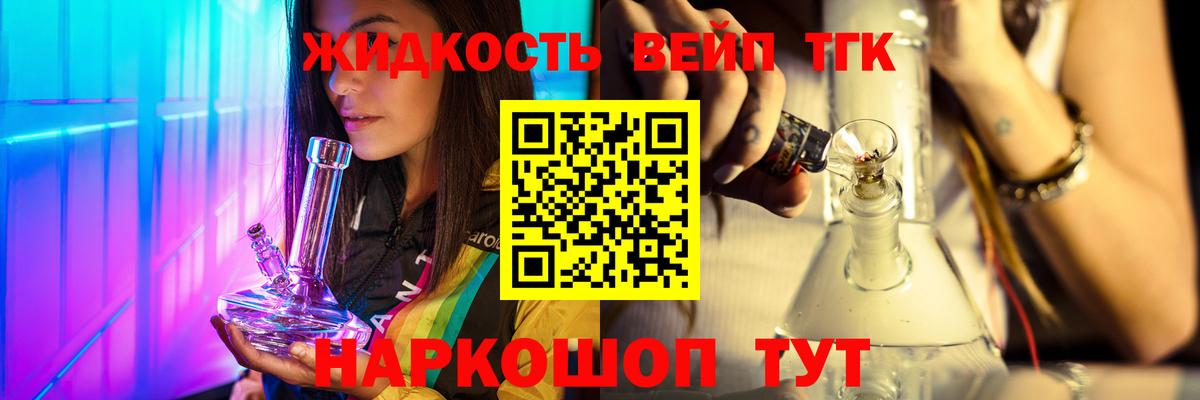 Дистиллят ТГК жижа Майкоп